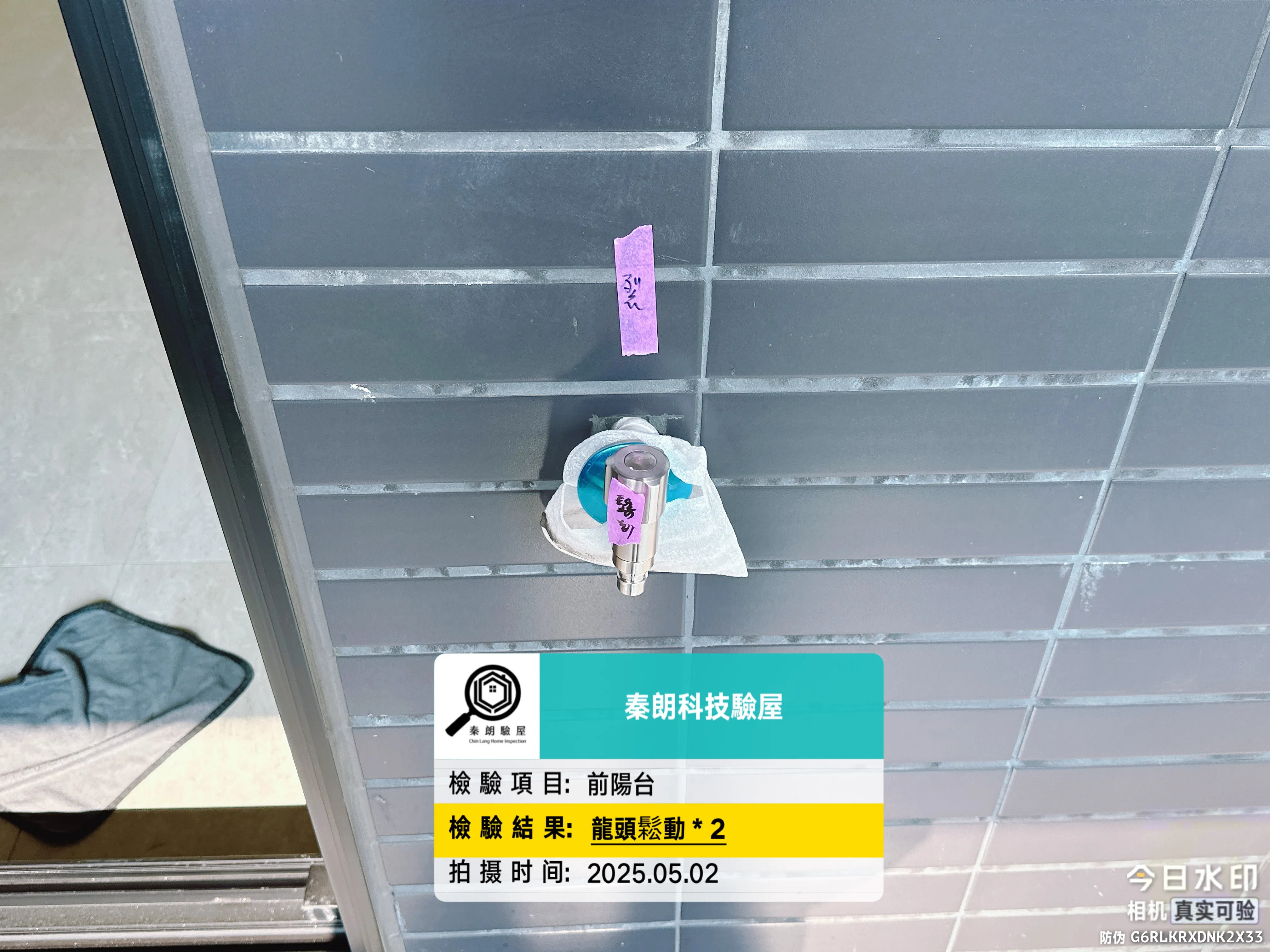 十全 興富發博愛