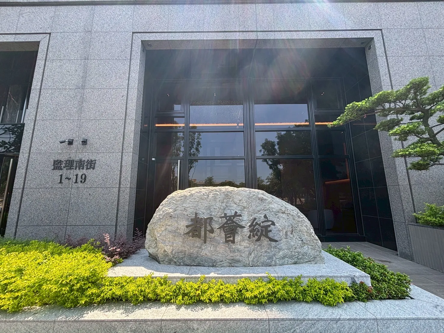 楠梓 都薈綻