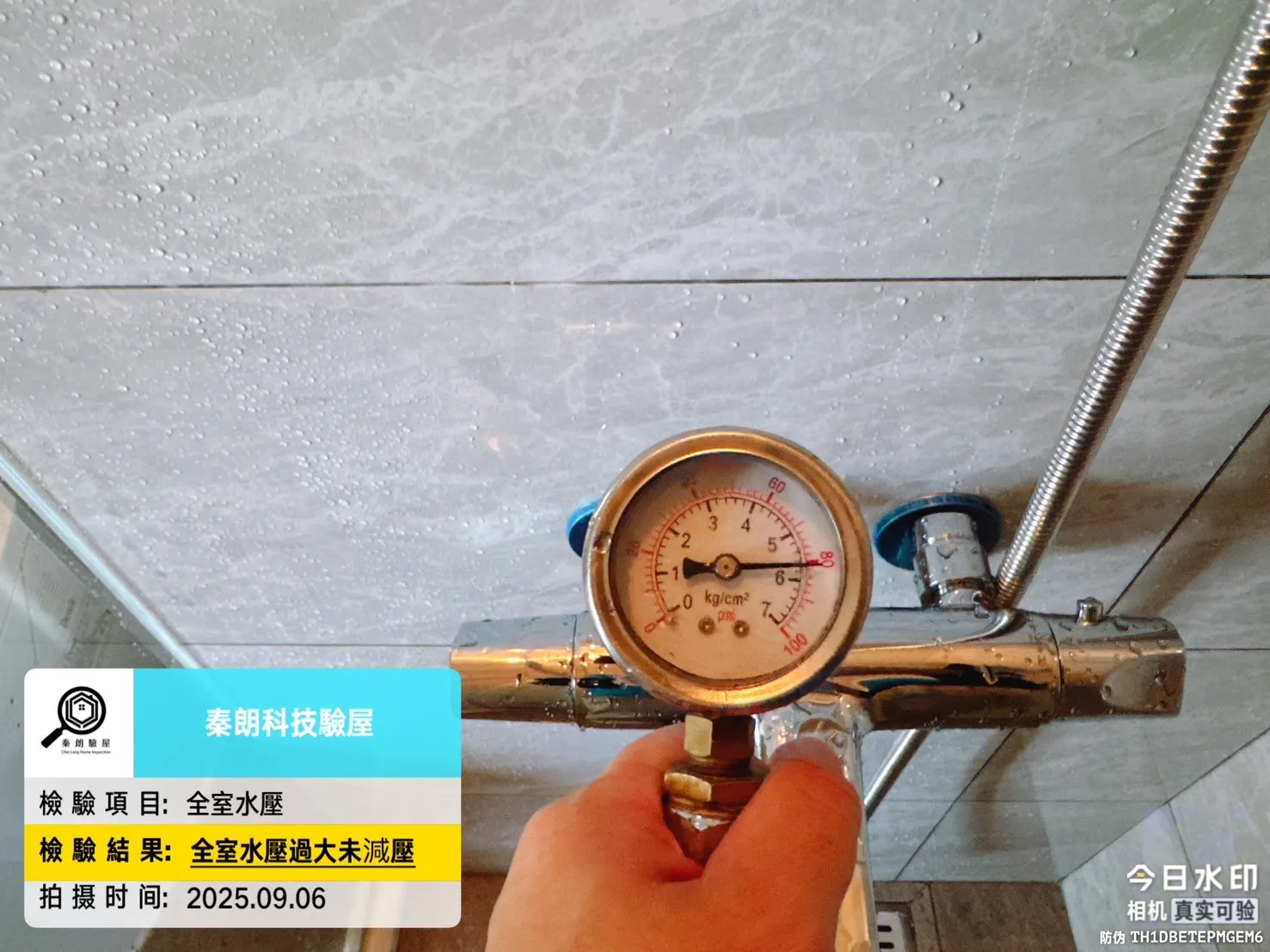中西區 佳鋐郡 