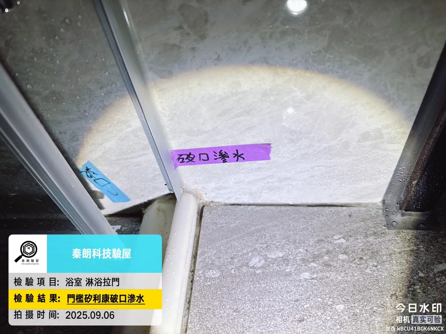 中西區 佳鋐郡