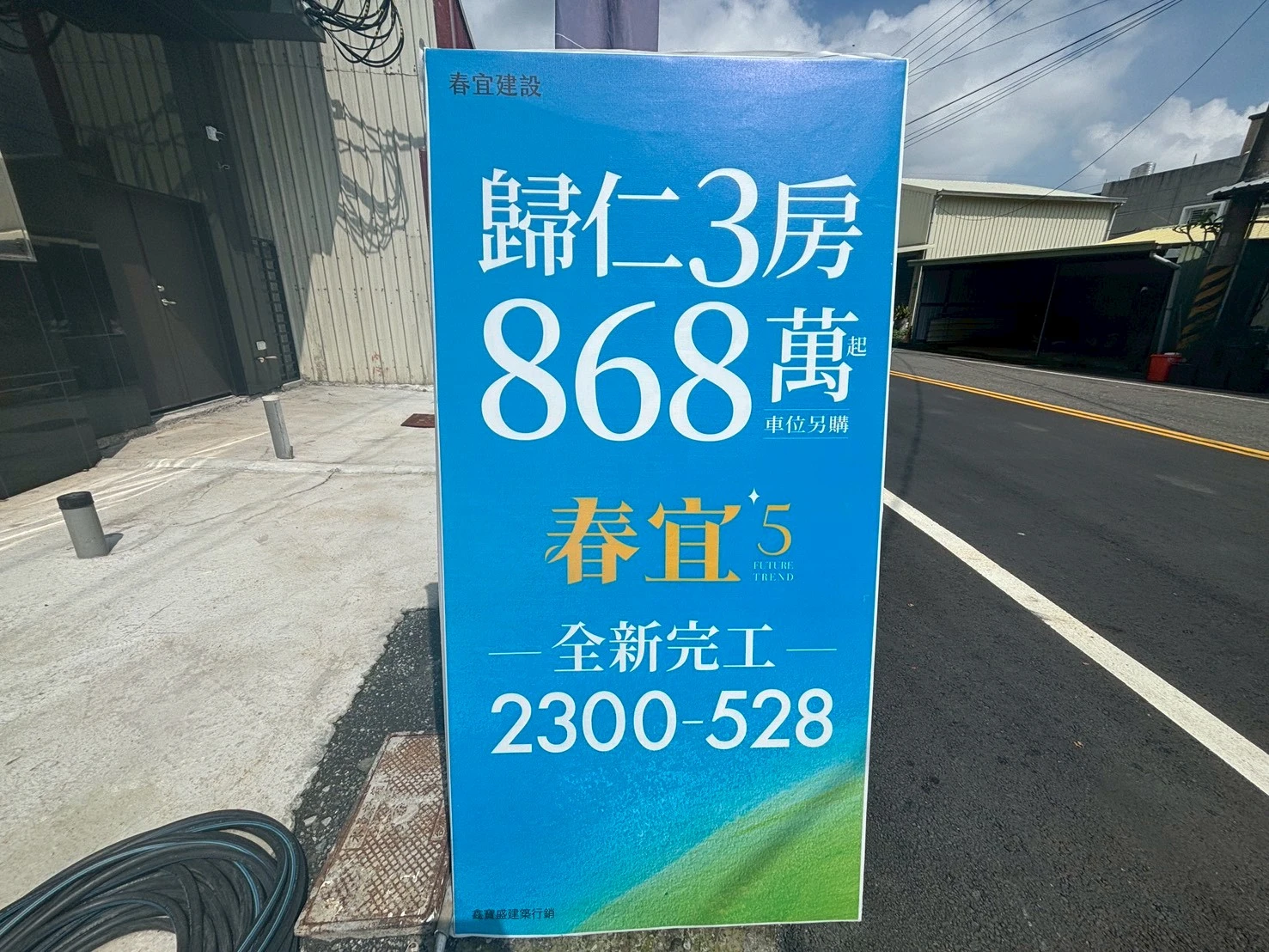 歸仁 春宜5