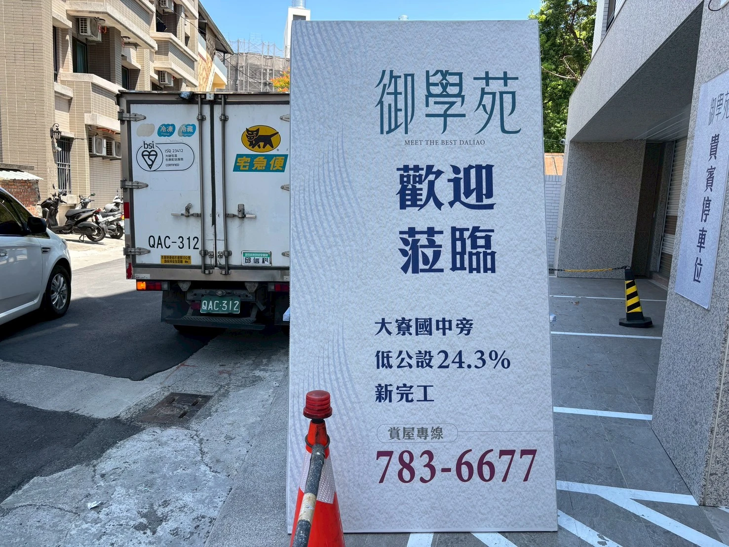 大寮 御學院