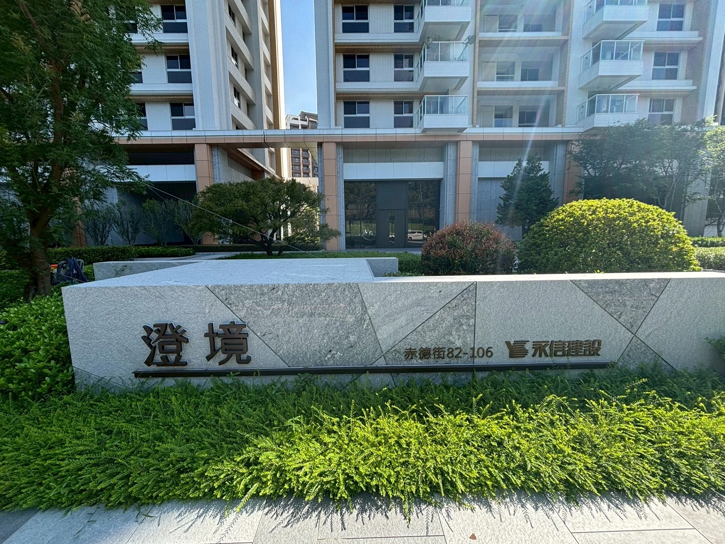 仁武 永信澄境