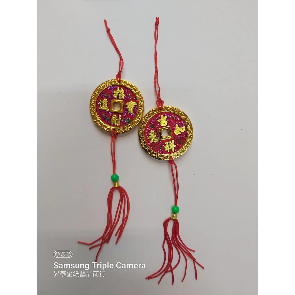 彩金古錢 飾品