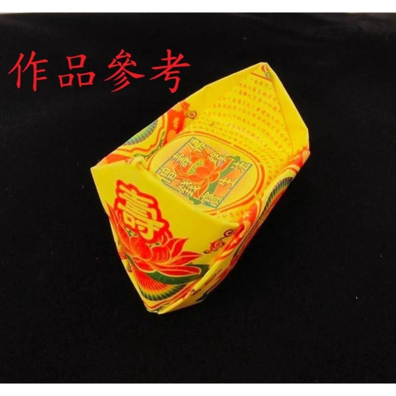 17.5×18.5cm極品 單色彩色壽生蓮花紙