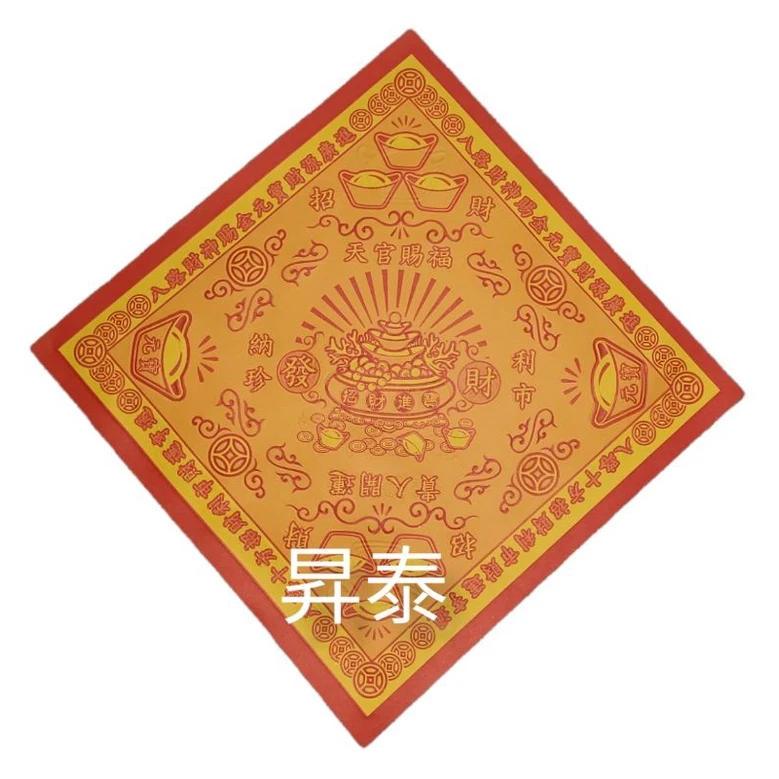 促銷12cm16cm20cm 招財進寶 燙金紙