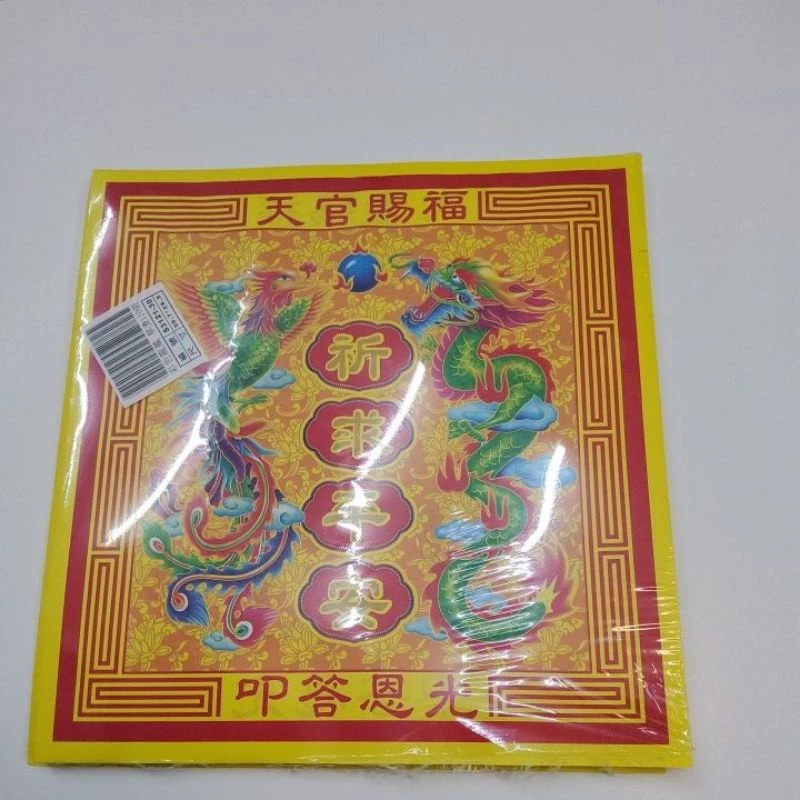 29x31cm 彩色龍鳳紙