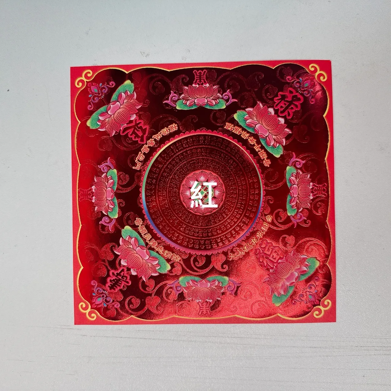 壽生經色金箔