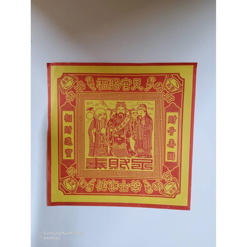 12cm16cm20cm［促銷］紅邊 財子壽高級燙金紙 元寶