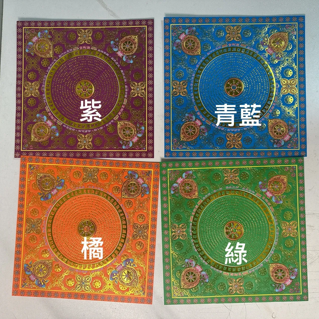 金剛經