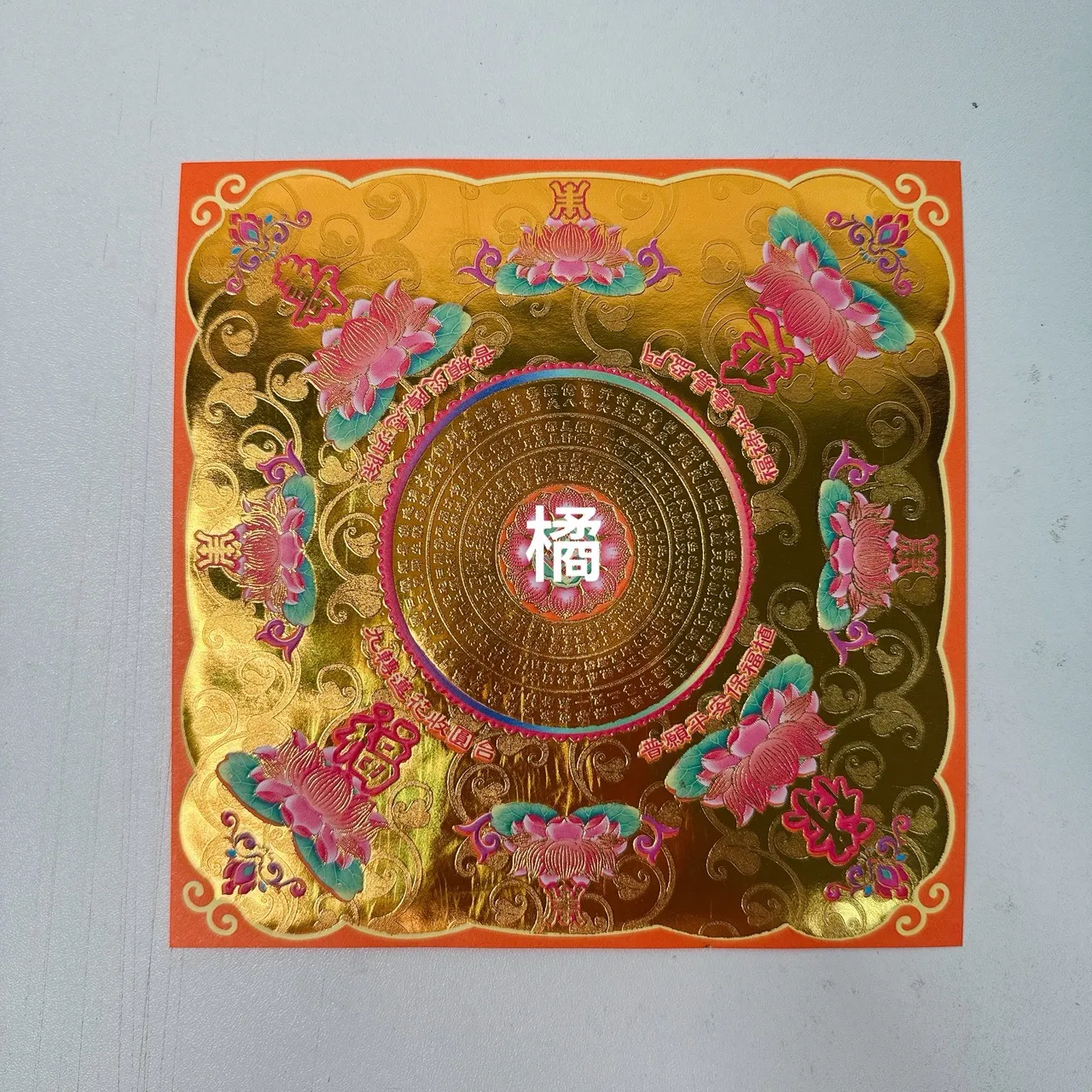 壽生經色金箔