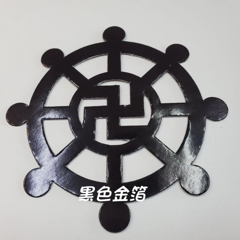 紙製法輪 法會常用品飾品閱讀商品詳情在購買