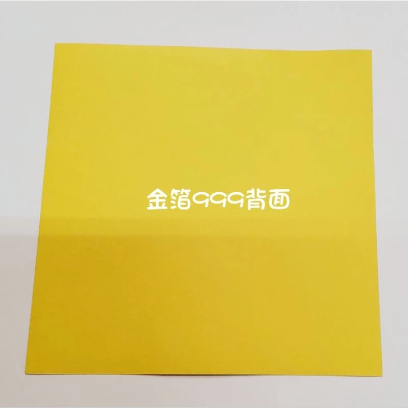 10cm 12cm16cm正方補財庫紙頂級金箔紙有發票