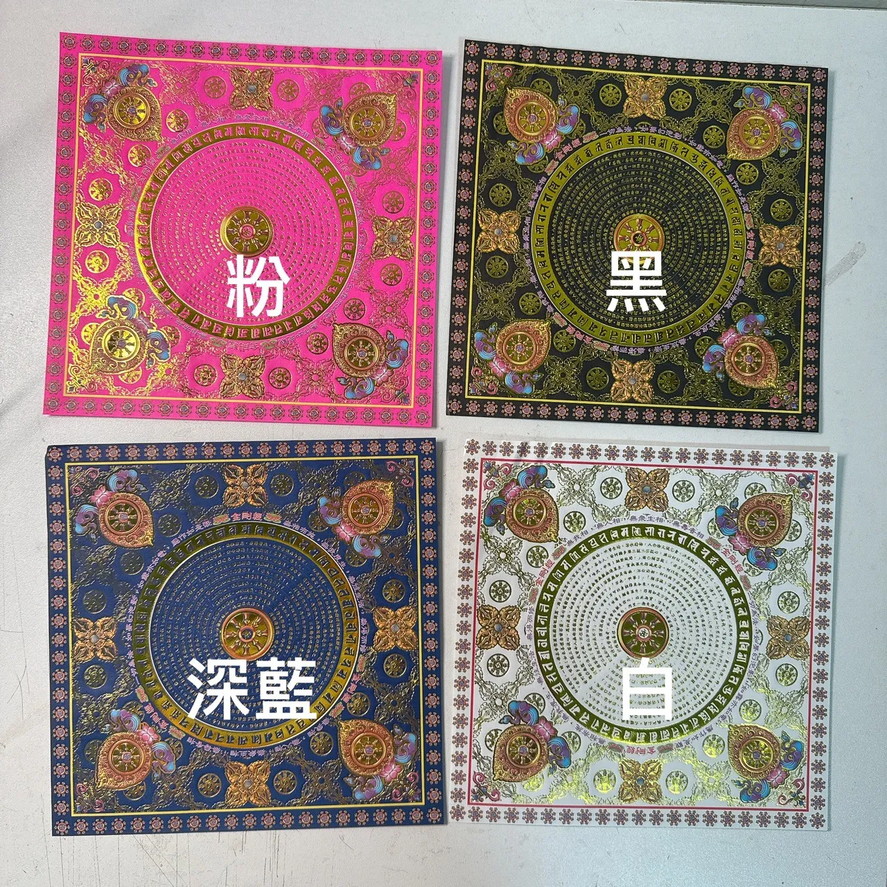 金剛經