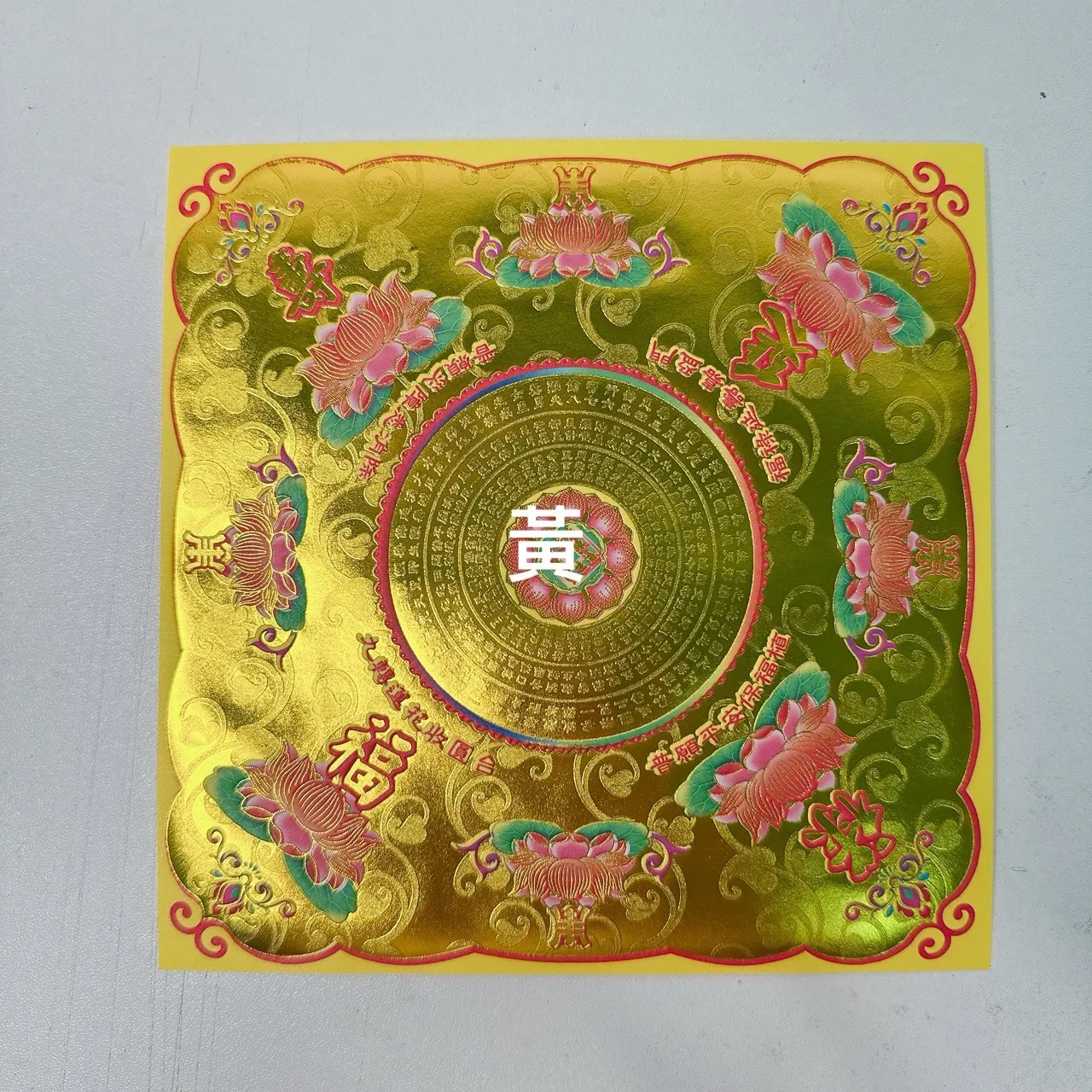 壽生經色金箔