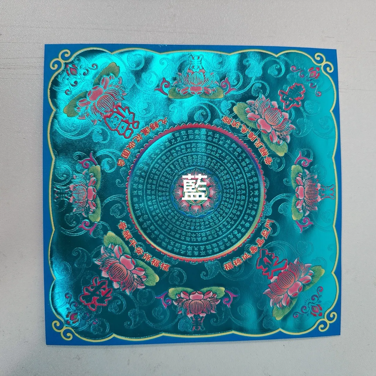 壽生經色金箔