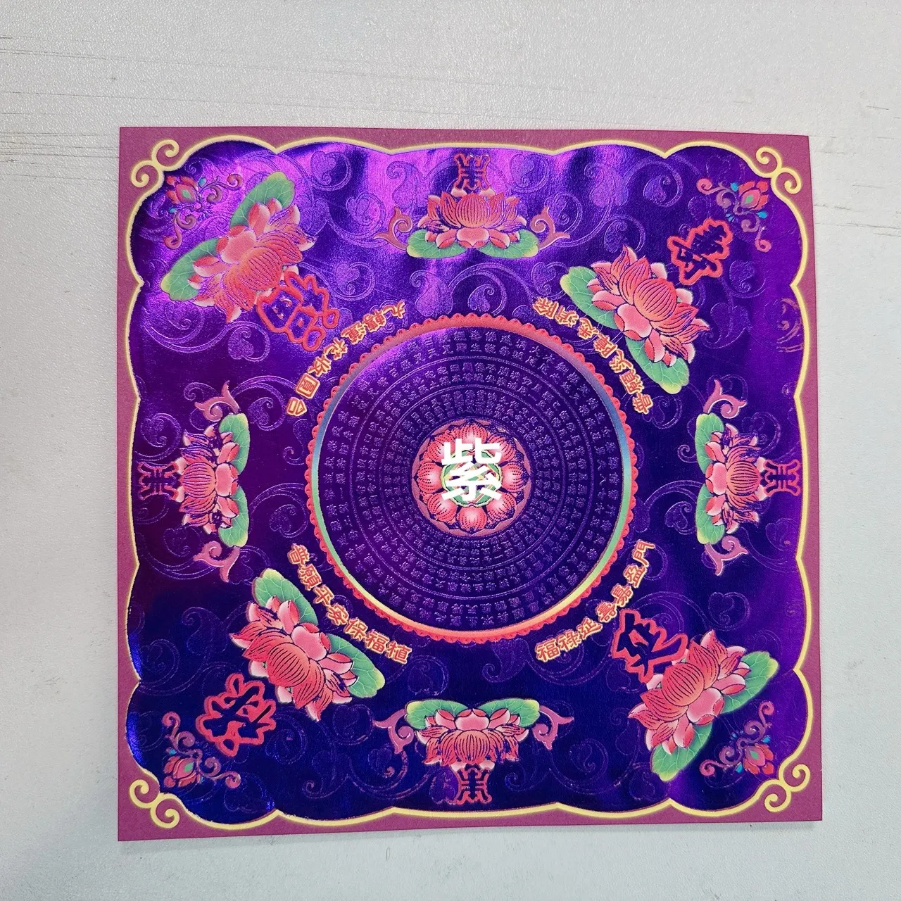 壽生經色金箔