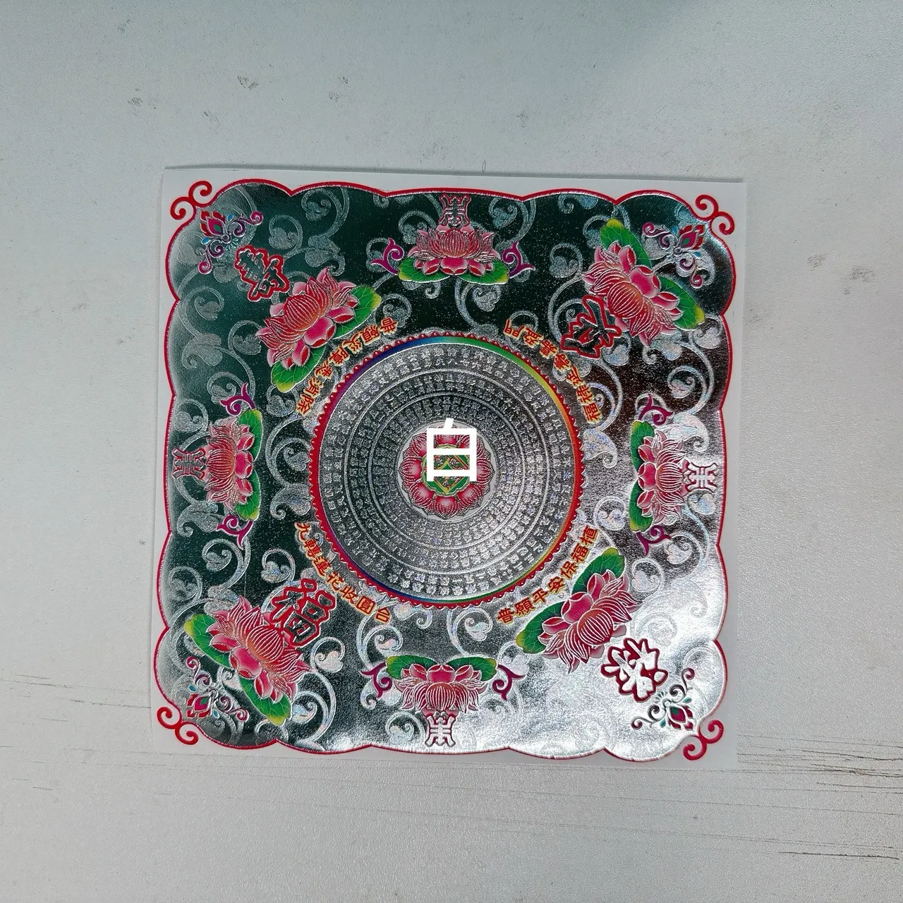 壽生經色金箔