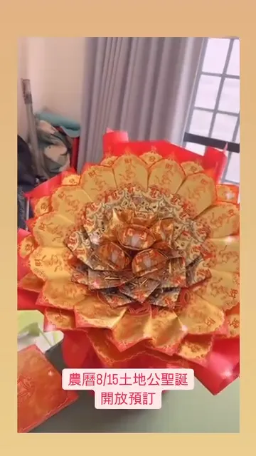 好神花神明祝壽花束-客製化