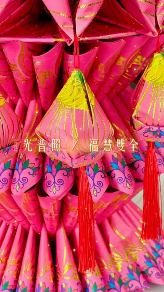 蓮寶燈