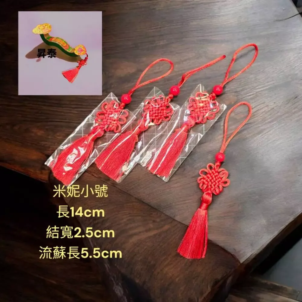 現貨 小中國結飾品
