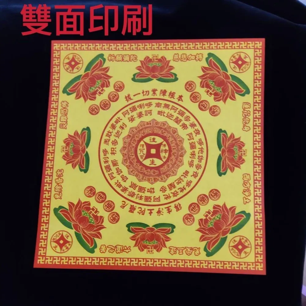 17cm極樂世界紙双面 蓮花 元寶