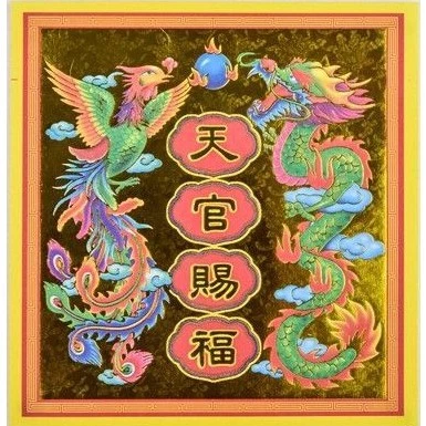 16×17cm20x21cm 彩色龍鳳紙