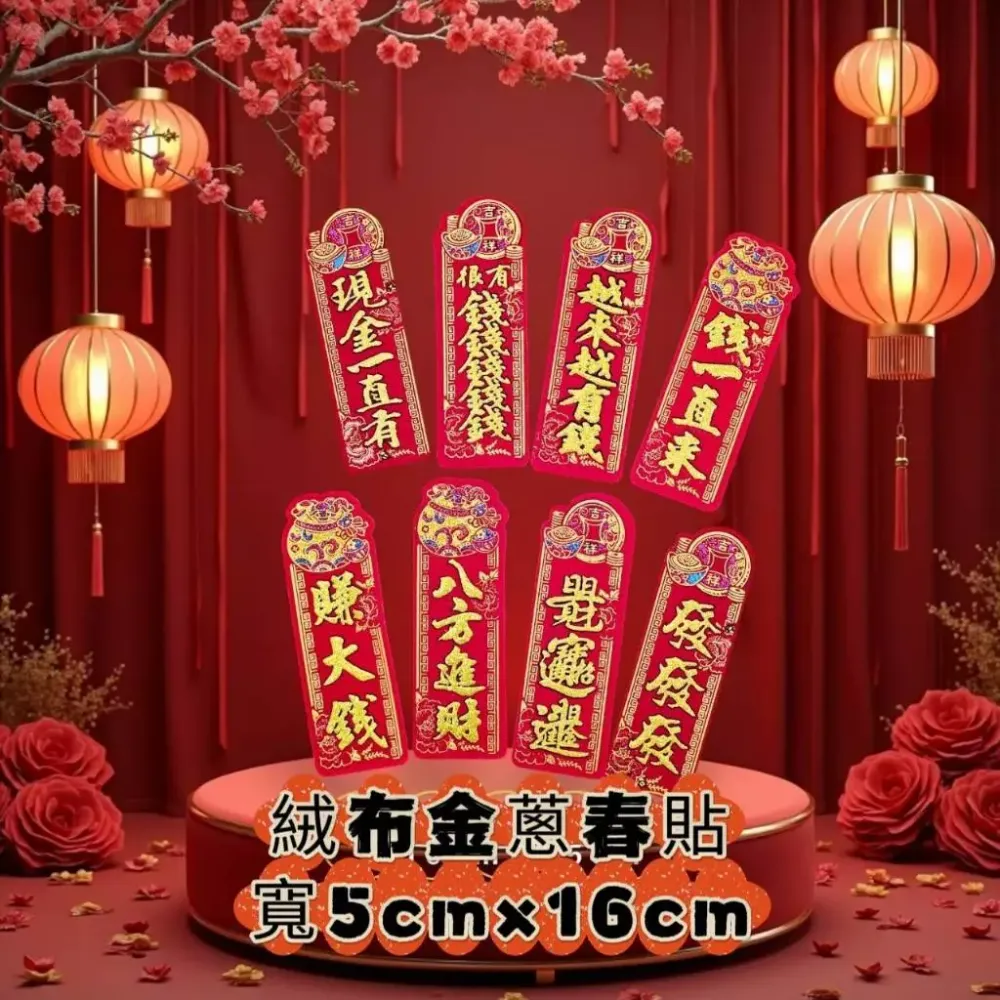 優惠價紙藝品飾品含發票