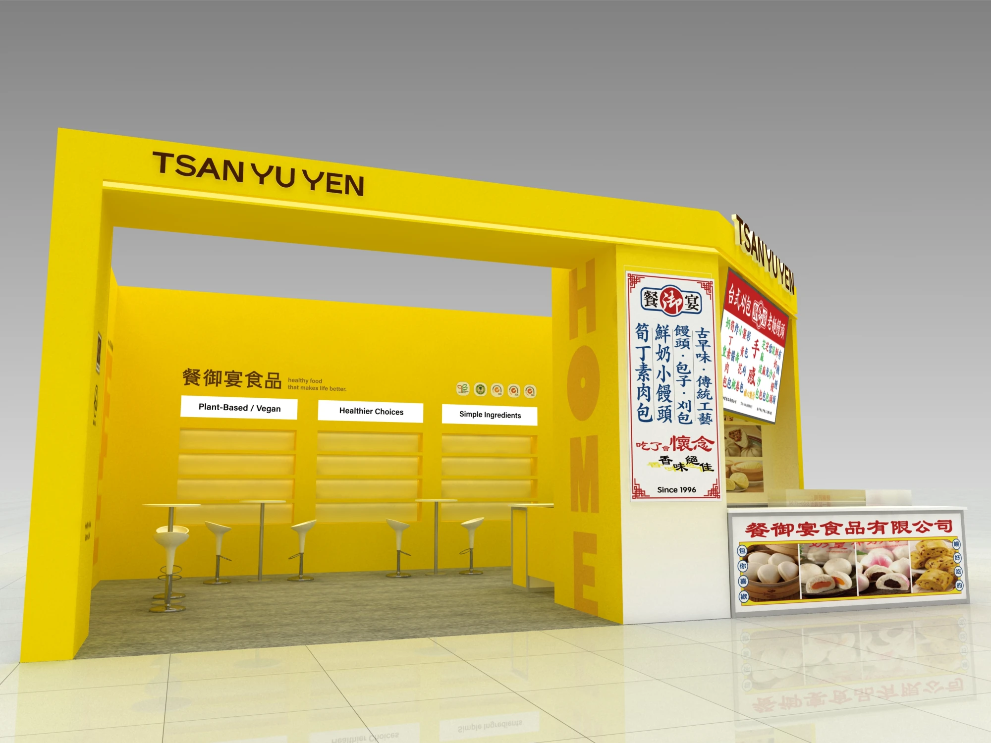2026食品展｜餐御宴 ｜ 展場設計