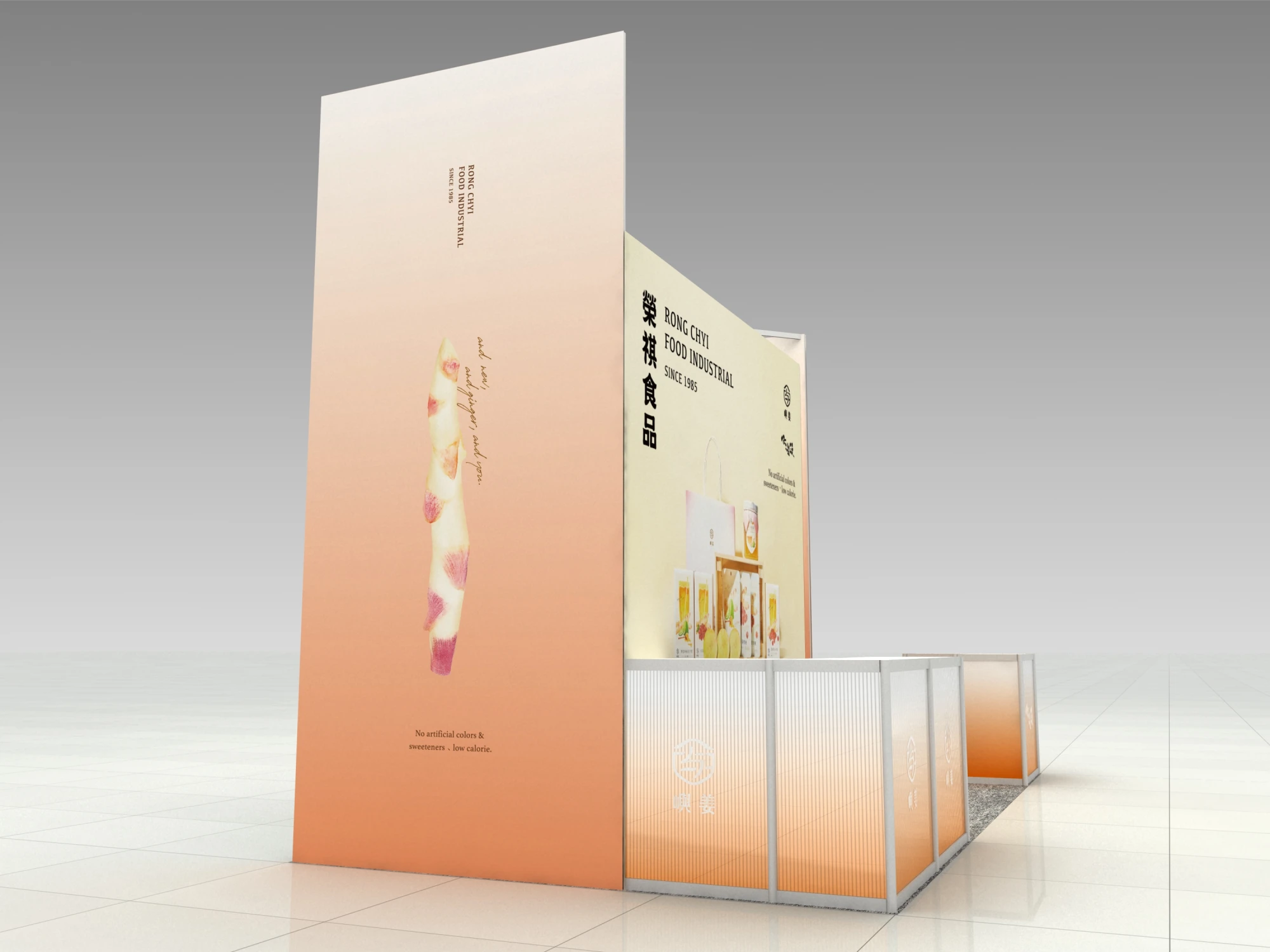 2026食品展｜榮祺 ｜ 展場設計