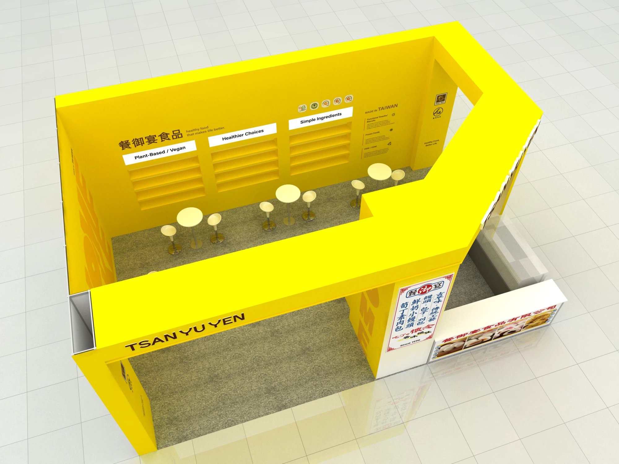 2026食品展｜餐御宴 ｜ 展場設計