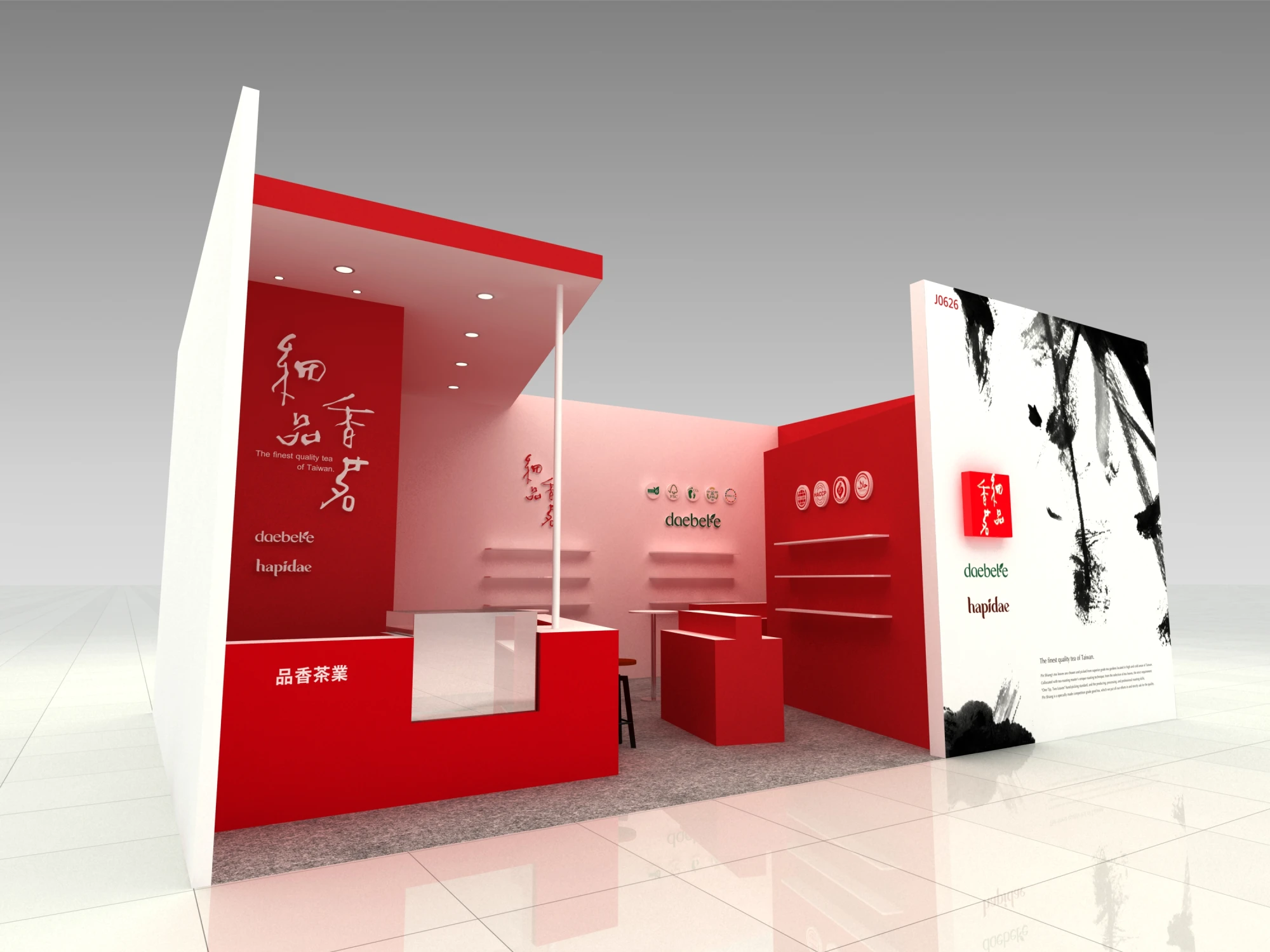 2026食品展｜品香 ｜ 展場設計