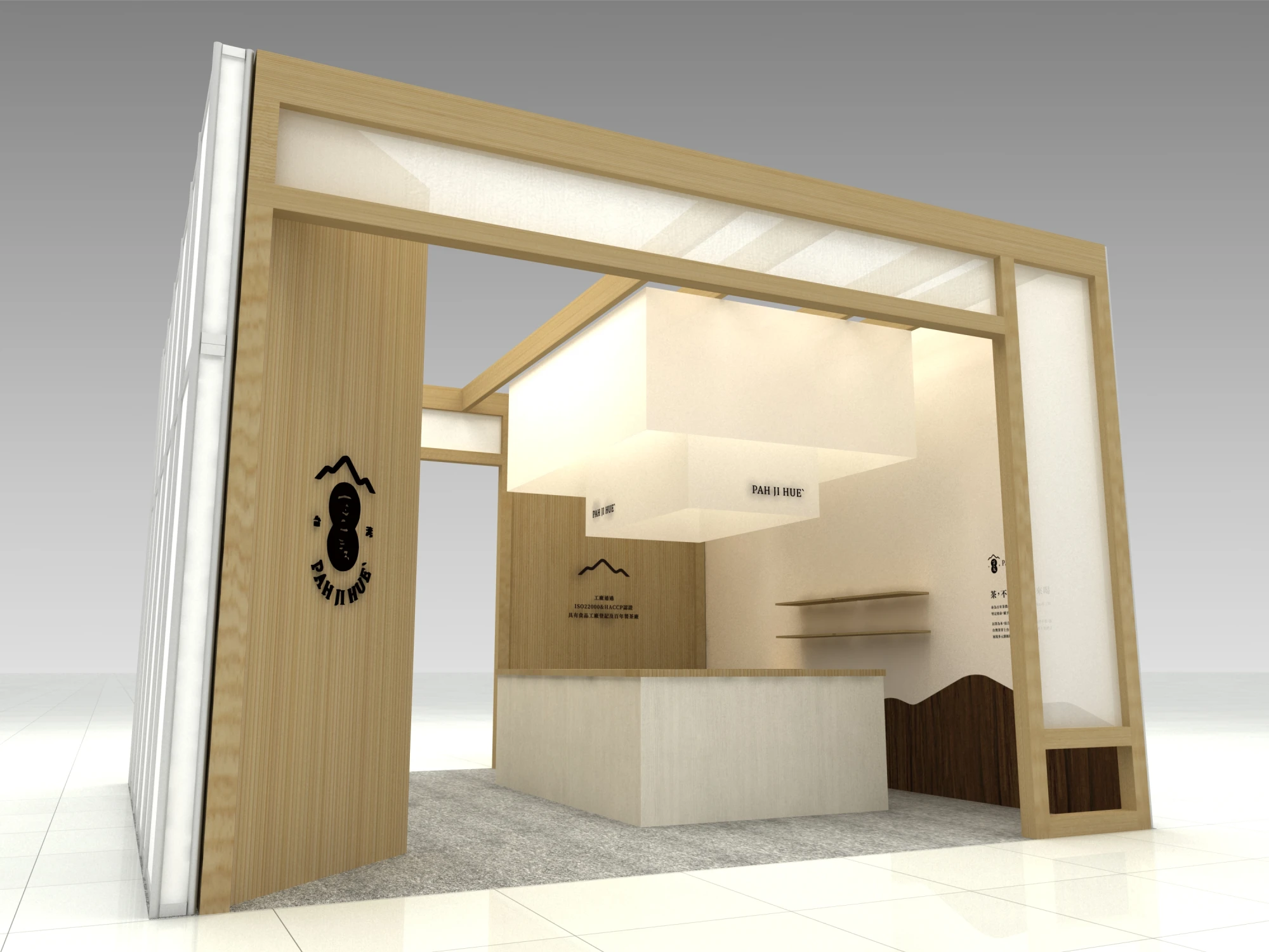2026食品展｜百二歲 ｜ 展場設計