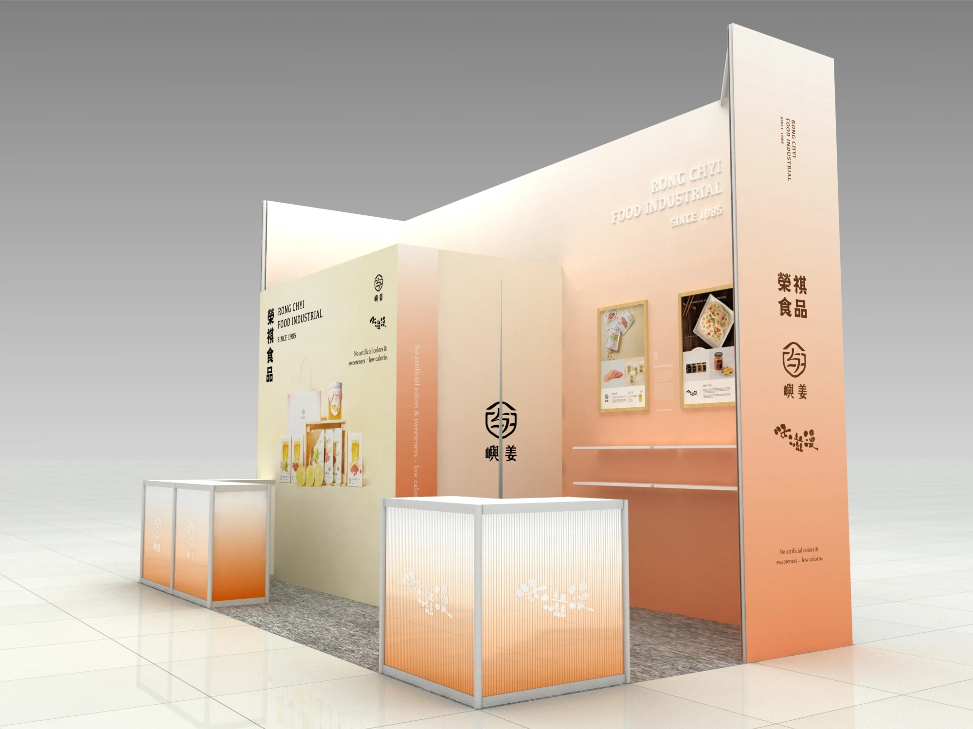 2026食品展｜榮祺 ｜ 展場設計