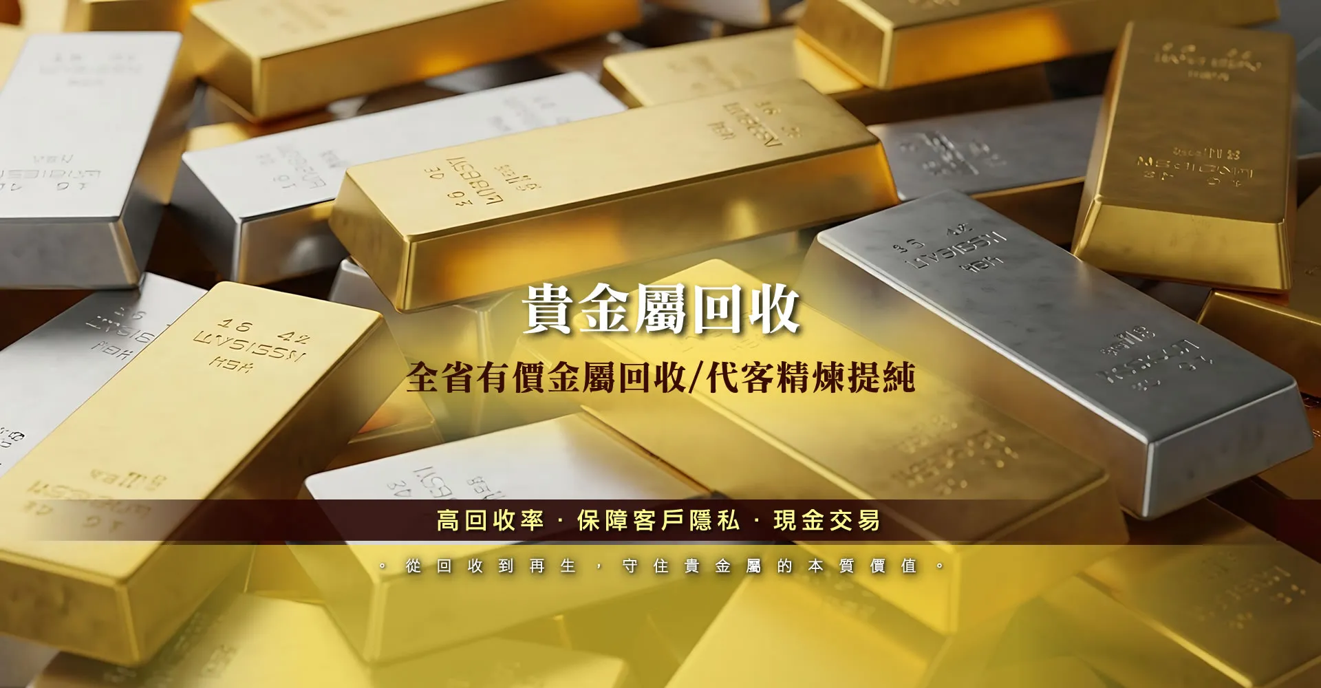 錡鈺貴金屬-貴金屬回收,貴金屬收購,金屬回收,桃園貴金屬回收,中壢區貴金屬回收,中壢區貴金屬收購