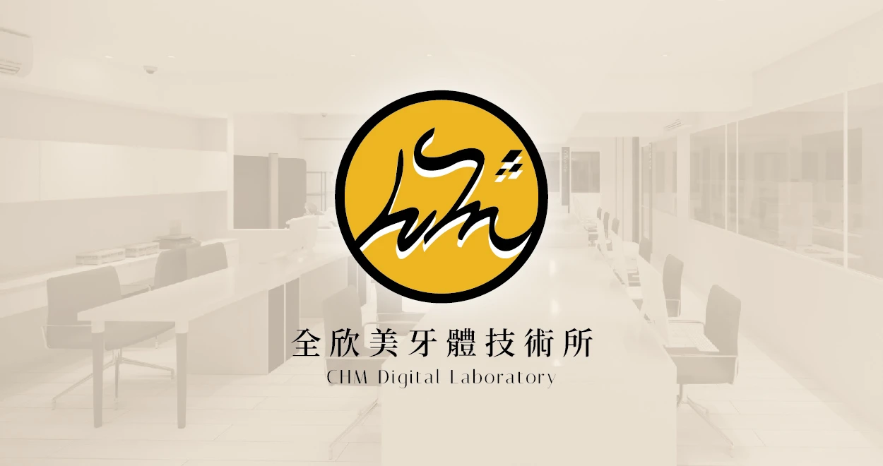 前牙美學難溝通？帶您了解術前微笑設計
