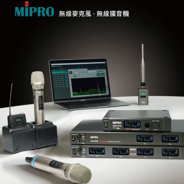 品牌介紹-MIPRO 台灣專業無線麥克風廠牌｜台北音響廠商｜文山區音響廠商