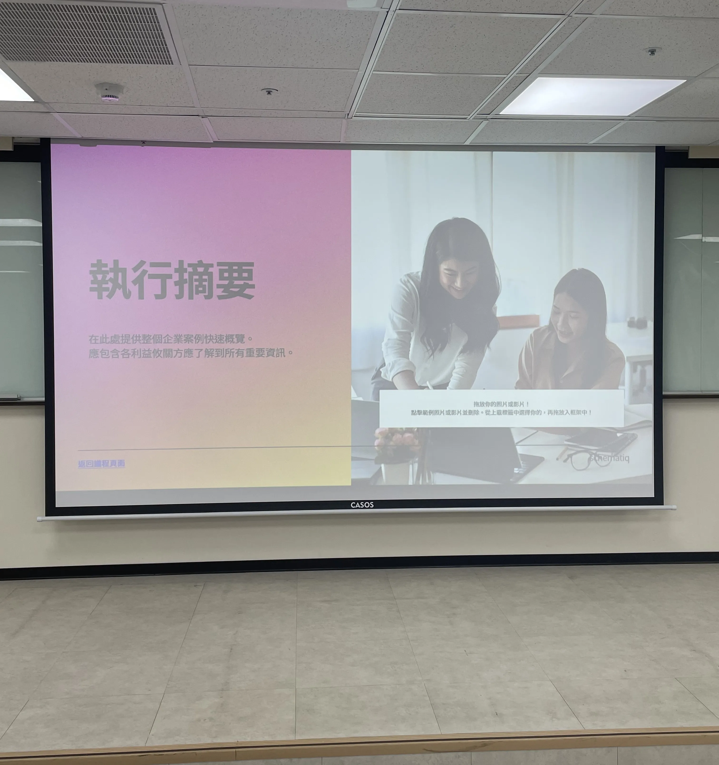 投影布幕安裝：CASOS 150吋電動布幕安裝。另有多種品牌可供選購 |  投影機安裝 |  投影幕施工
