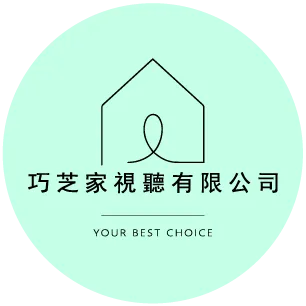 巧芝家視聽有限公司-投影機,投影機推薦,投影機安裝,台北市投影機安裝,文山區投影機安裝,