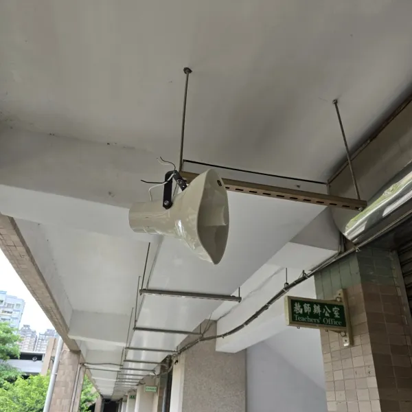 新北市海山高中-走廊號角喇叭採購安裝