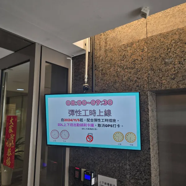 台北科技公司-入口處40吋電子看板安裝