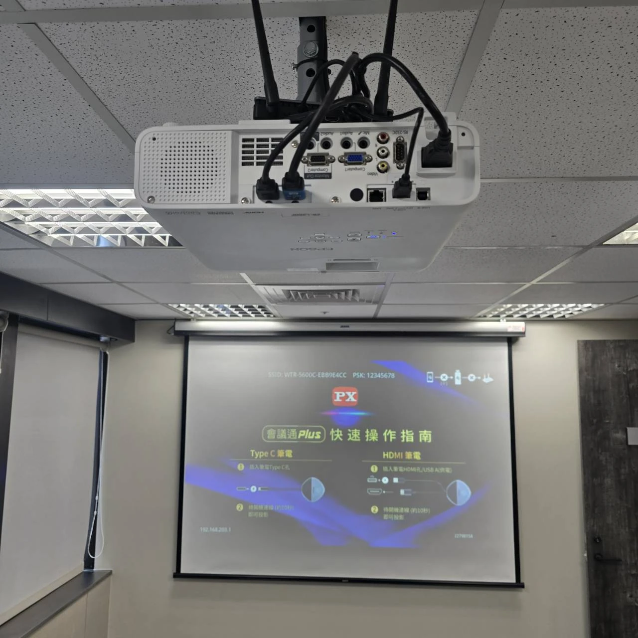 投影機安裝 | 投影布幕安裝工程