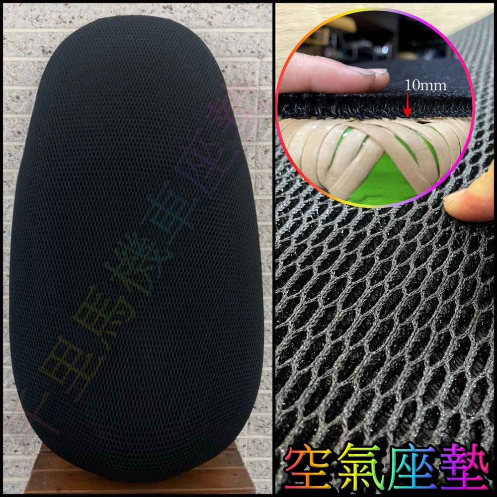 ✨ 價格：399元<br>
空氣座墊加裝款<br>
100%防燙<br>
100%透氣<br>
100%彈性<br>
嚴選網狀材質坐起來相當舒適透氣<br>
特殊空氣結構提供高彈性的支撐力