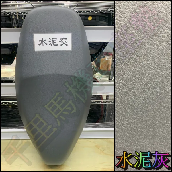### **繽紛荔枝紋**  <br>
✨ **價格：450元**  <br>
多種顏色任你挑選，讓你的座墊像春節年菜一樣繽紛多彩。<br>
這款絕對是街頭焦點製造機！