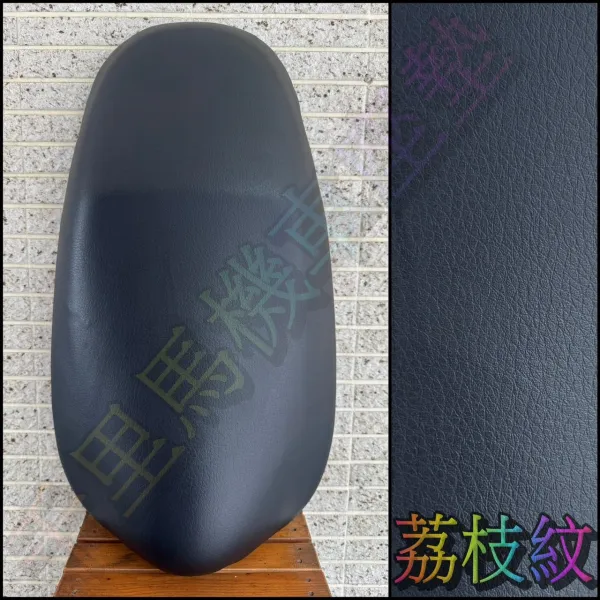 一體式防水皮革