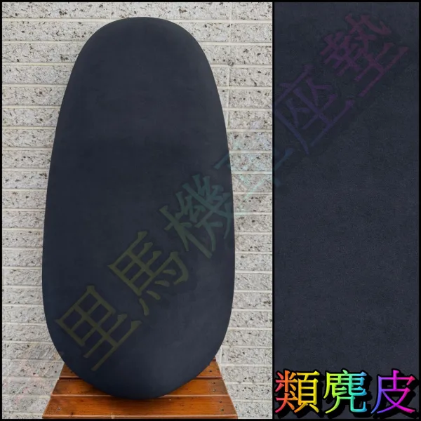 類麂皮