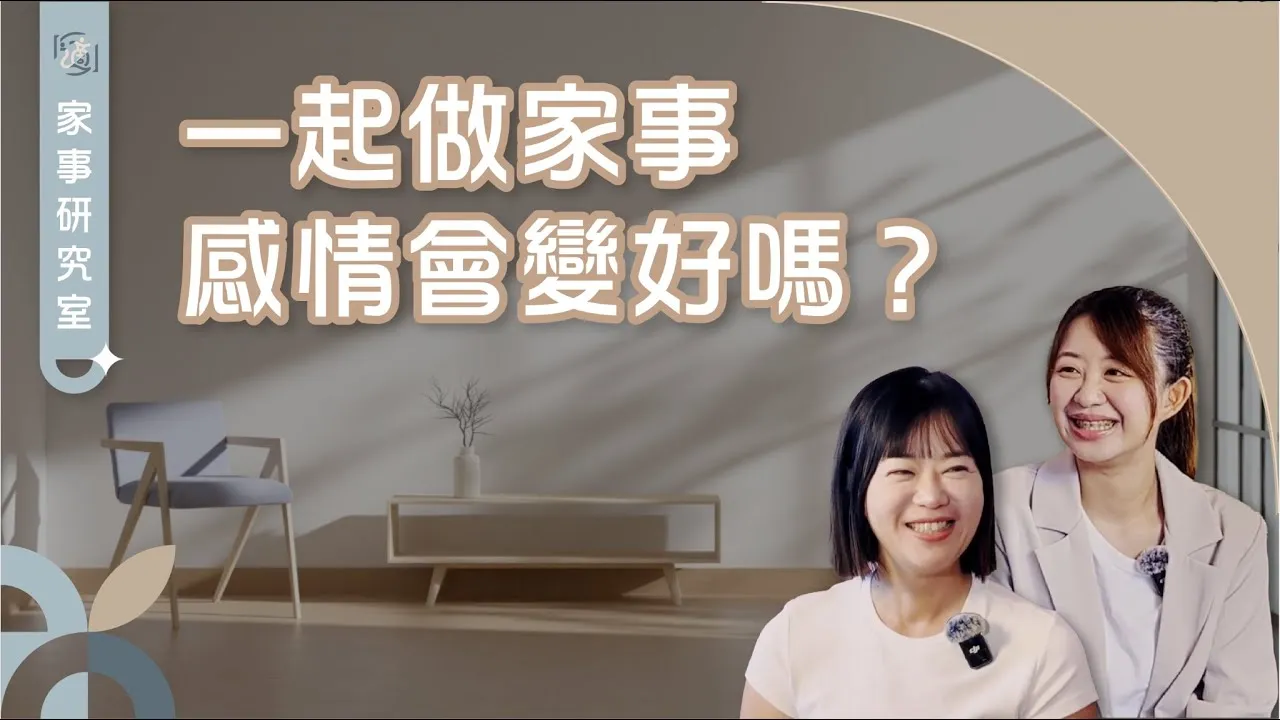 誰說浪漫只靠燭光晚餐？高雄空屋打掃/高雄鐘點清潔工