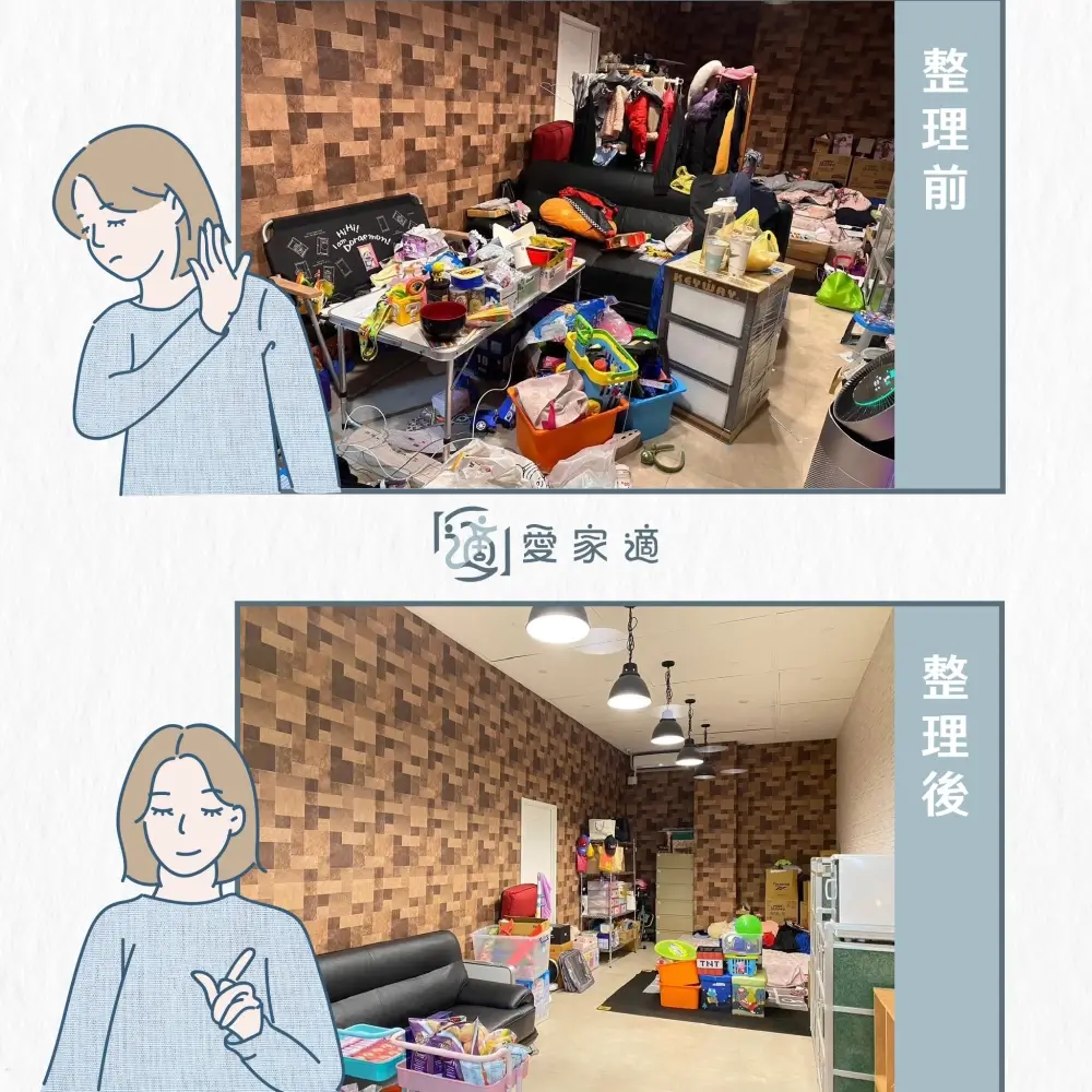 整理收納