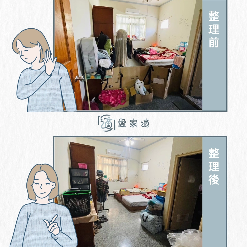 整理收納