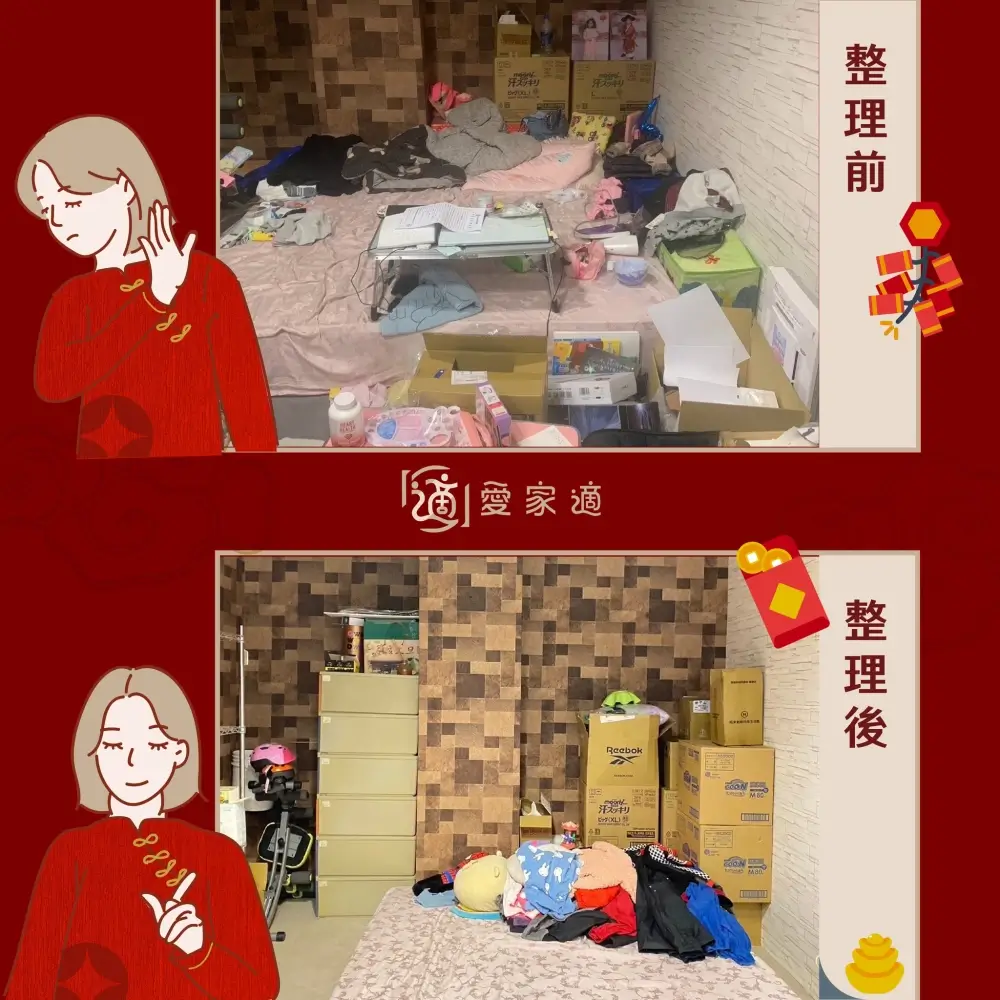 居家清潔